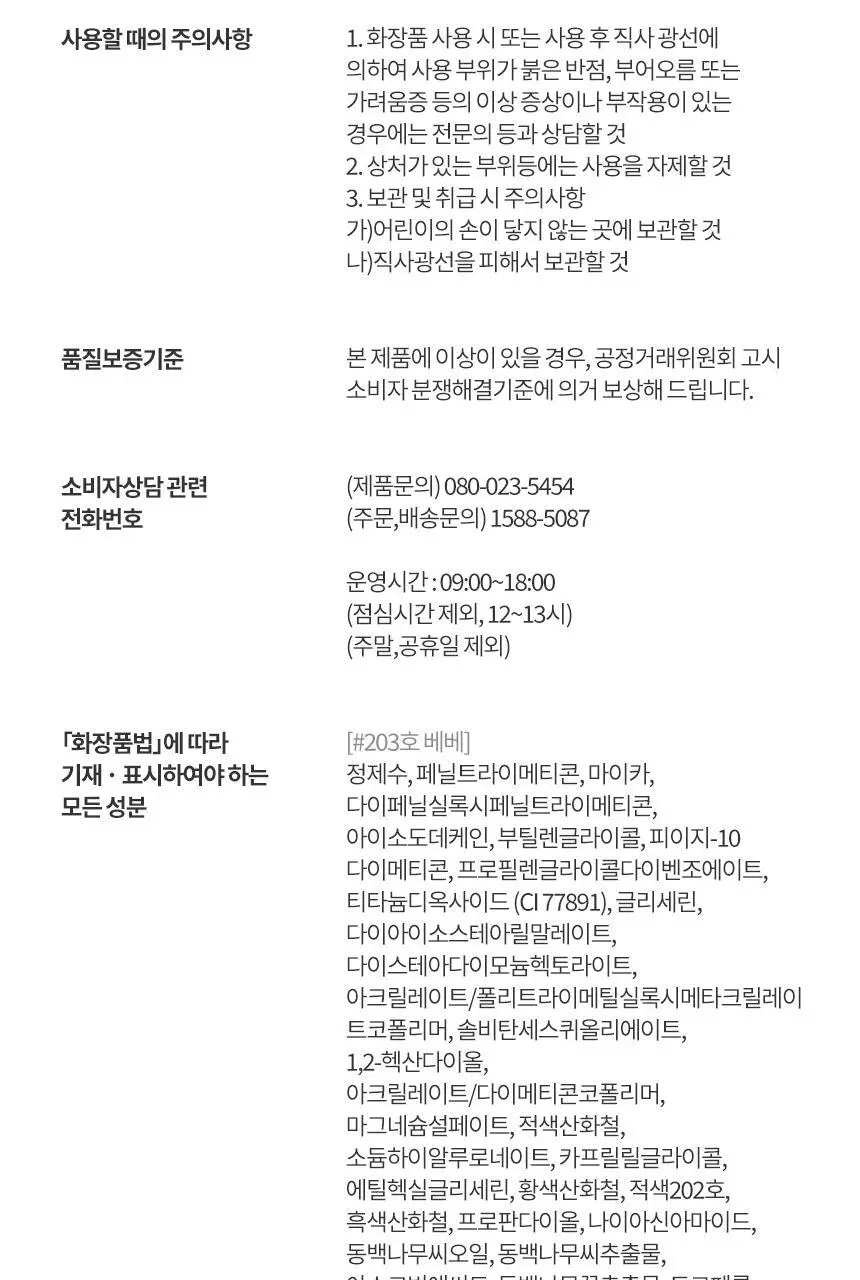 [NEW/속광블러셔] 헤라 리플렉션 리퀴드 블러쉬 7.5g 상세페이지 23